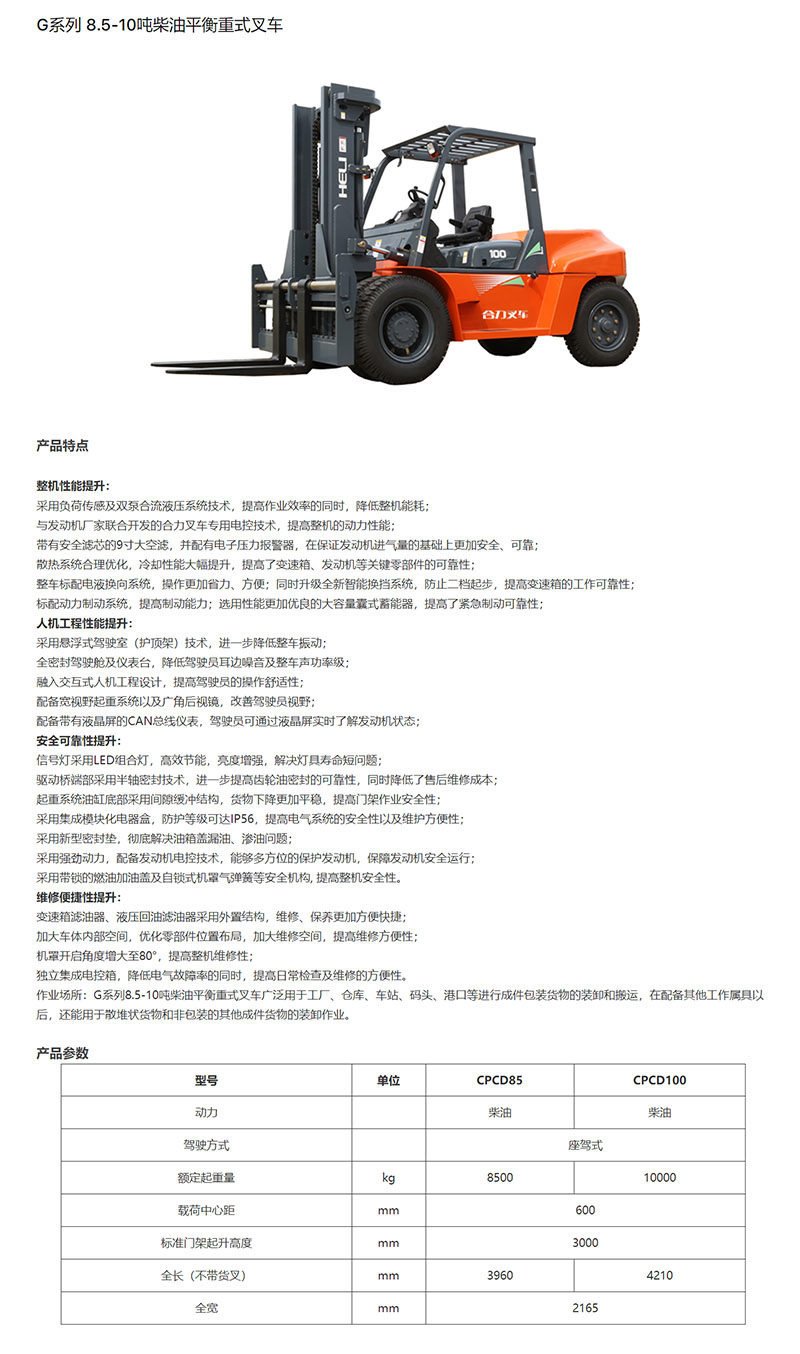 Gϵ�� 8.5-10�ֲ���ƽ����ʽ�泵